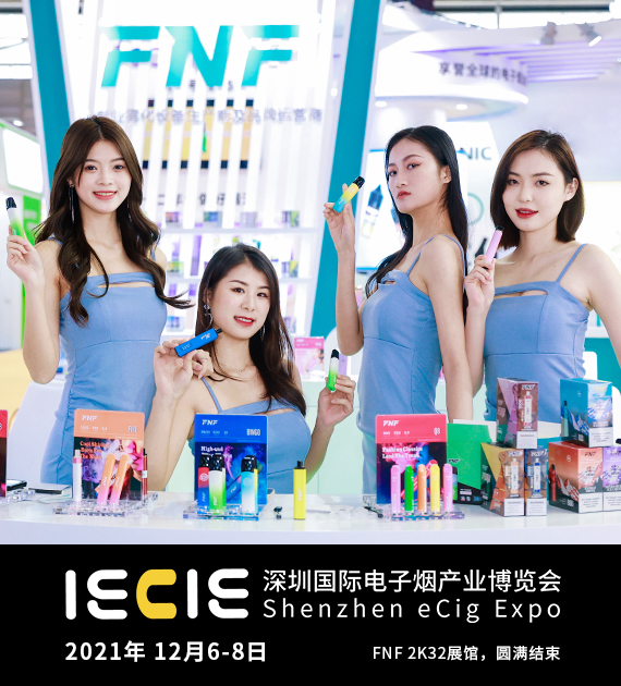 深圳国际电子烟产业博览会，FNF 2K32展馆，圆满结束。