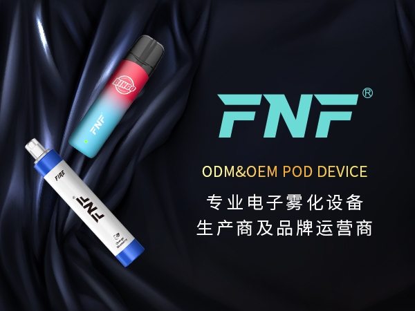专业雾化设备生产商及品牌运营商